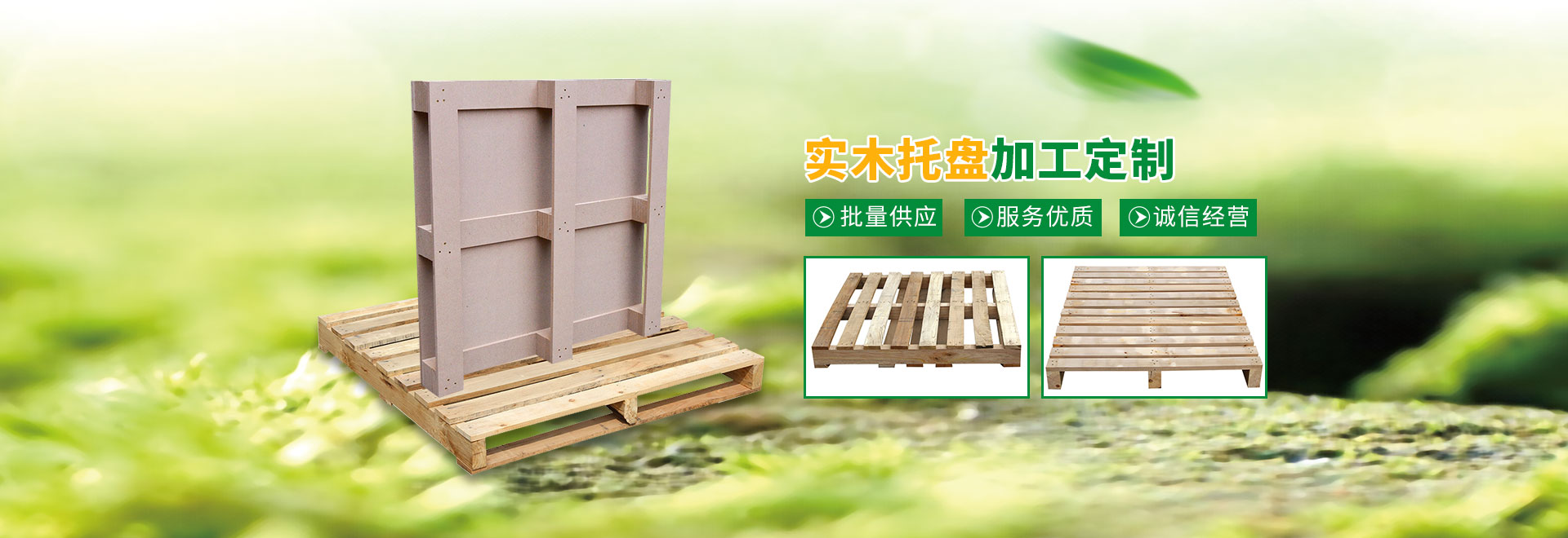 长沙九游官方站网页版和隆鑫（xīn）包装材料（liào）有限公司_湖南木包装制品加工销售